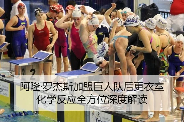 a-long-luo-jie-si-jia-meng-ju-ren-dui-hou-geng-yi-shi-hua-xue-fan-ying-quan-fang-wei-shen-du-jie-du-3-127.jpg