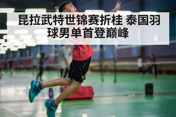 badminton player jump smash